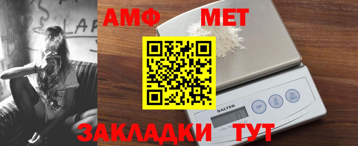 Amphetamine  АМФЕТАМИН 98%  Амфетамин  Вход с VPN  Майский 