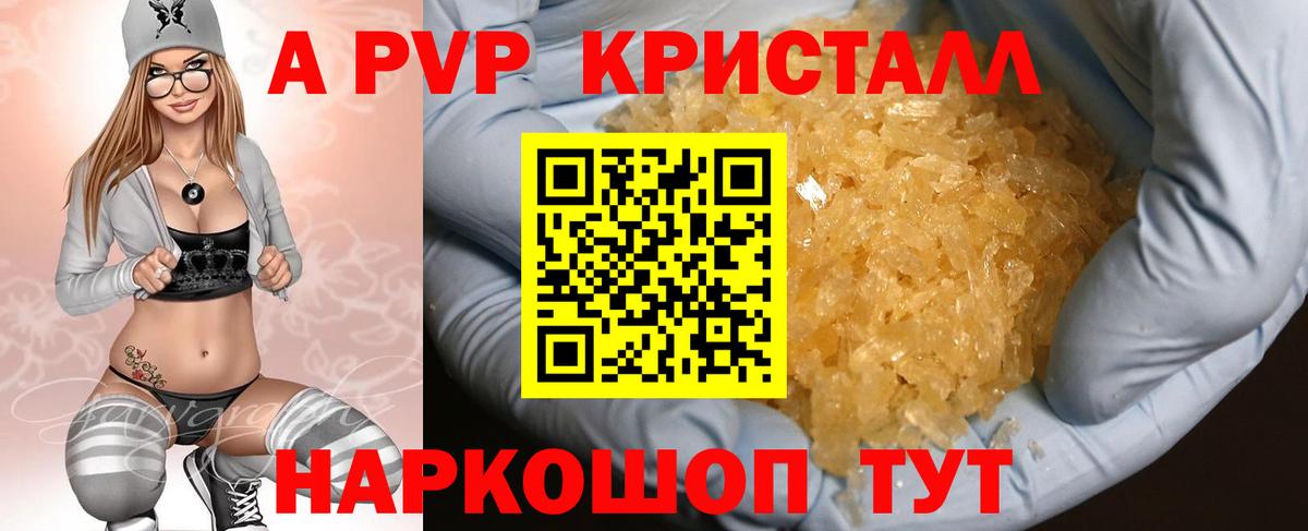 продажа наркотиков  А ПВП крисы CK  Вход с VPN  Майский  Альфа ПВП кристаллы  Alpha-PVP VHQ 