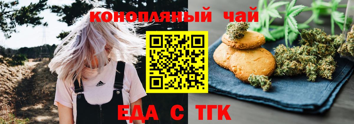 Майский  Canna-Cookies конопля  Вход с VPN 