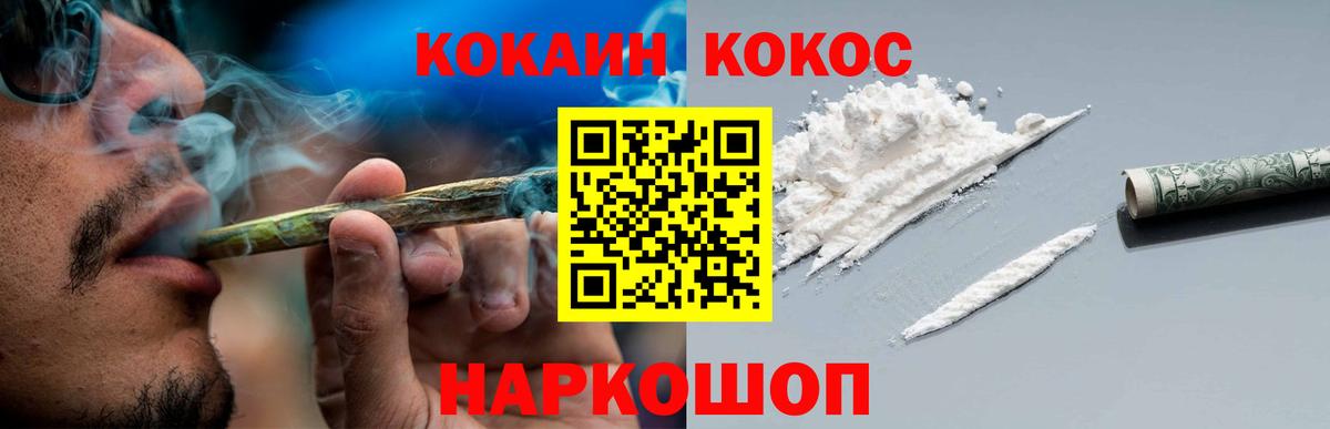 Кокаин Fish Scale  Вход с VPN  Cocaine  Майский  Кокаин Колумбийский 