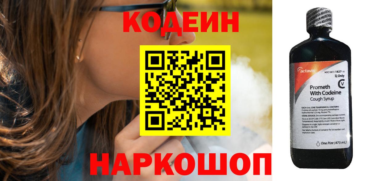 Кодеиновый сироп Lean напиток Lean (лин)  Кодеиновый сироп Lean напиток Lean (лин)  Вход с VPN  Майский 