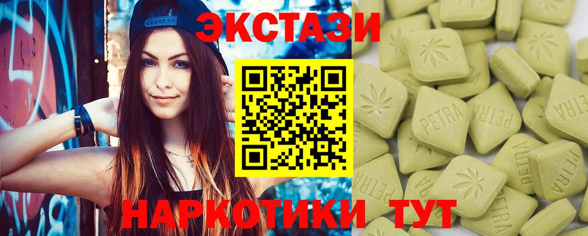 ЭКСТАЗИ 300 mg  mega зеркало  Вход с VPN  Экстази  Майский  Экстази louis Vuitton 