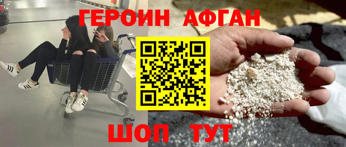 Майский  Героин гречка  Вход с VPN 
