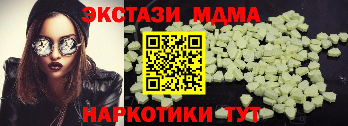 МДМА Molly  Вход с VPN  Майский  МДМА молли 
