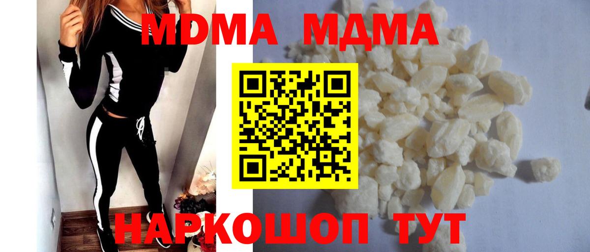 МДМА молли Майский