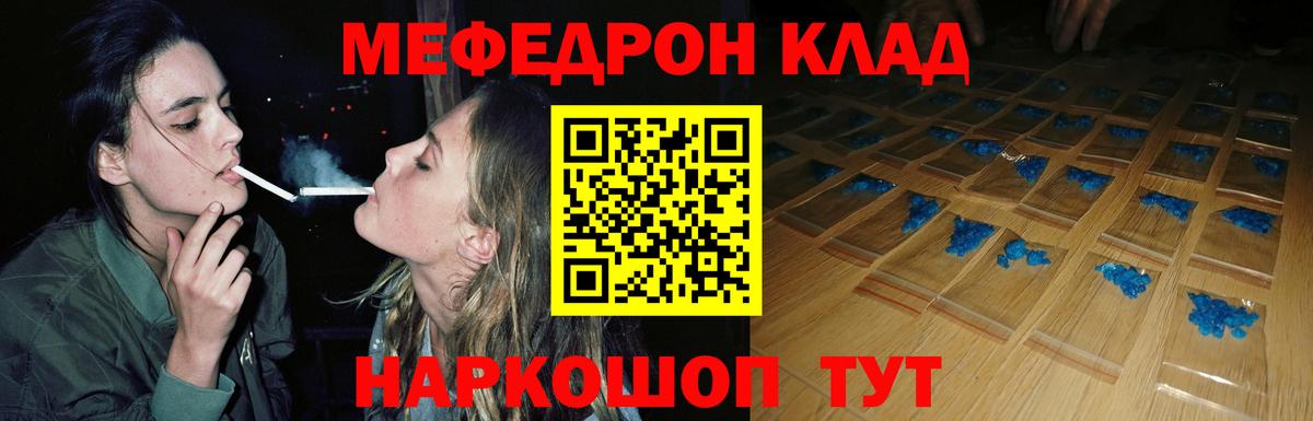 МЕФ 4 MMC  Мефедрон 4 MMC  МЯУ-МЯУ  Вход с VPN  Майский 
