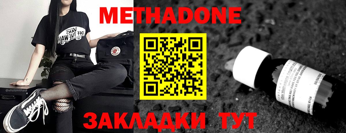 МЕТАДОН белоснежный  Вход с VPN  Майский 
