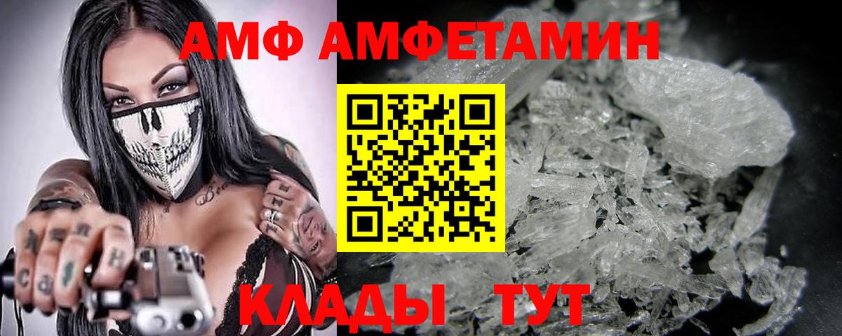 Первитин Methamphetamine  Вход с VPN  Майский  Первитин Methamphetamine 