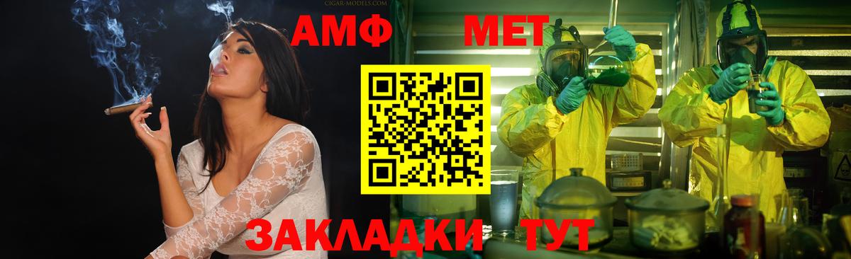 МЕТАМФЕТАМИН Methamphetamine Майский