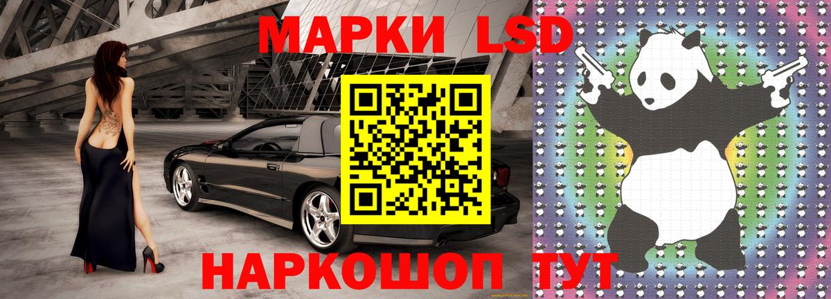 Наркотические марки 1500мкг  Марки 25I-NBOMe  Майский  купить наркотики цена  Вход с VPN 