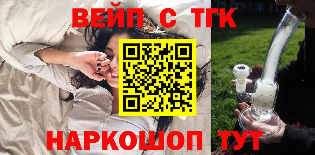 Майский  ТГК вейп  Вход с VPN 